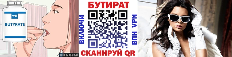 купить  цена  МЕГА онион  БУТИРАТ BDO  Петровск 
