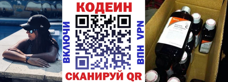 кракен зеркало  Петровск  Кодеиновый сироп Lean напиток Lean (лин) 