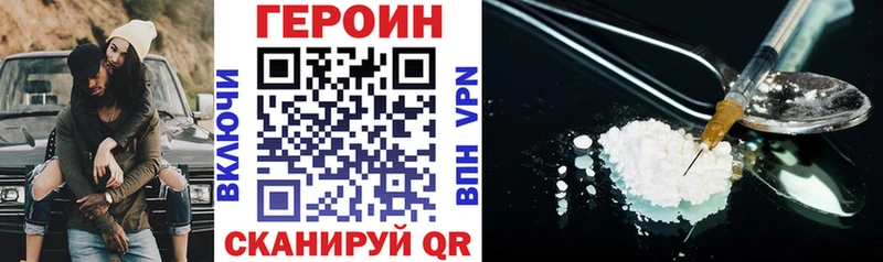 как найти закладки  Петровск  ГЕРОИН Heroin 
