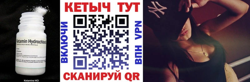 КЕТАМИН VHQ Петровск