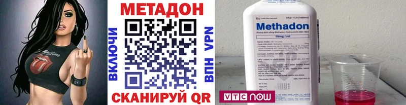 МЕТАДОН VHQ  купить закладку  Петровск 